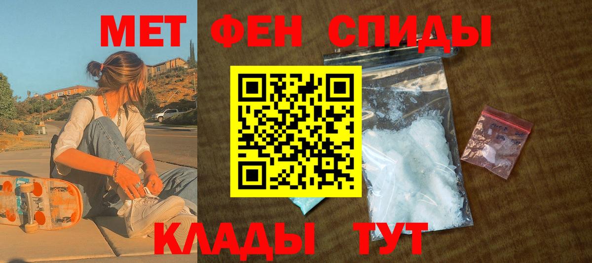 Амфетамин  АМФ VHQ  Вход с VPN  Первоуральск 