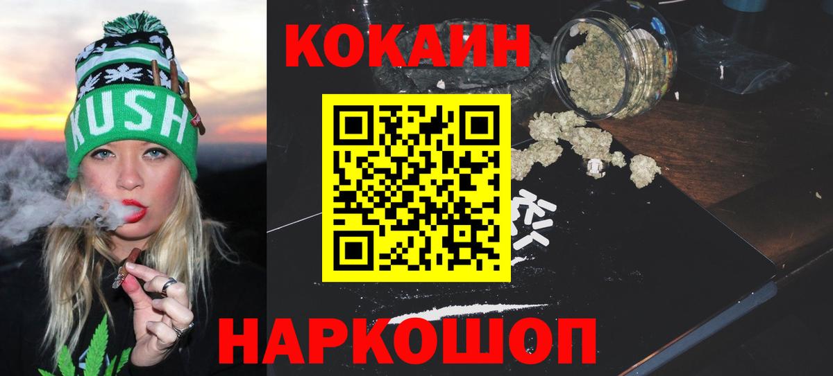 COCAIN  Cocaine Fish Scale  КОКАИН Columbia  Вход с VPN  Первоуральск 