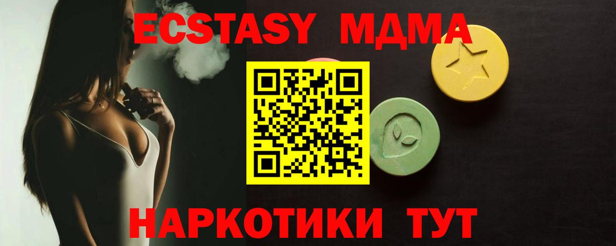 ЭКСТАЗИ mix    ссылка  где купить наркоту  Первоуральск  Вход с VPN 