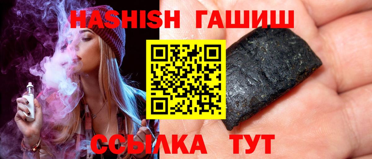Первоуральск  ГАШ hashish  Вход с VPN  ГАШИШ  ГАШ 40% ТГК 