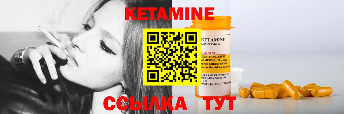 Первоуральск  Кетамин ketamine    как зайти  мориарти наркотические препараты  Вход с VPN 