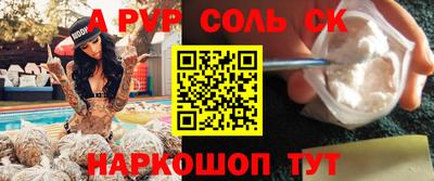 амфетамин Новокубанск