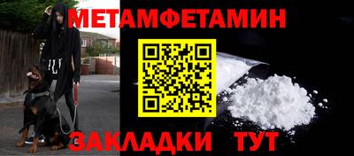 амфетамин Новокубанск