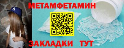 амфетамин Новокубанск