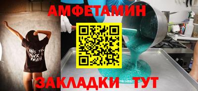 амфетамин Новокубанск