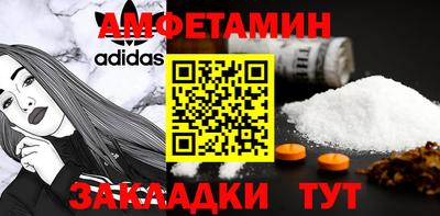 амфетамин Новокубанск