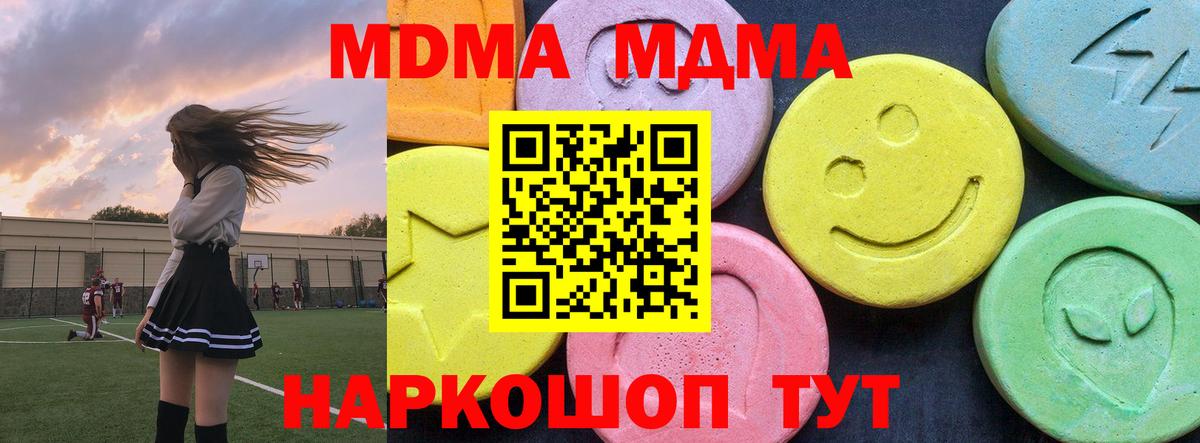 МДМА молли Первоуральск