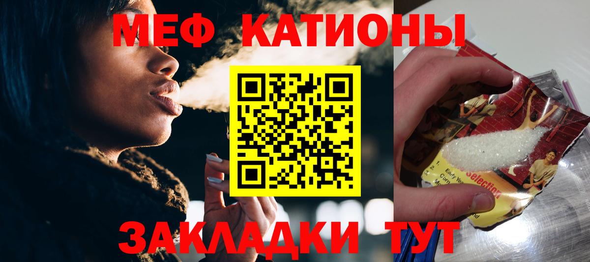 МЕФ кристаллы Первоуральск