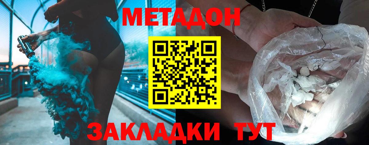 Первоуральск  МЕТАДОН methadone  ссылка на мегу рабочий сайт  Вход с VPN  Метадон VHQ 