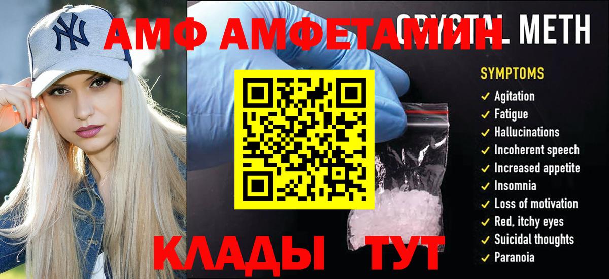 МЕТАМФЕТАМИН витя  Вход с VPN  Первоуральск 