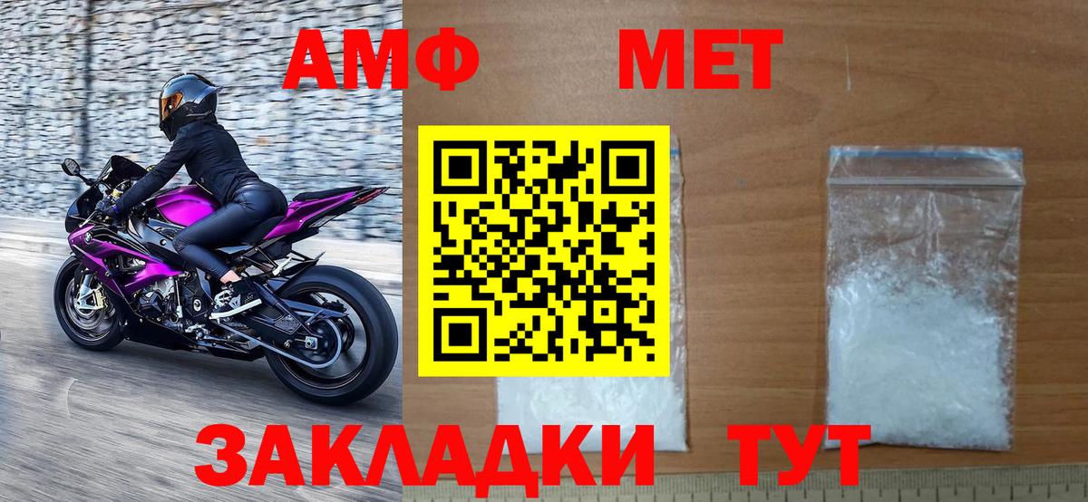 МЕТАМФЕТАМИН Methamphetamine Первоуральск