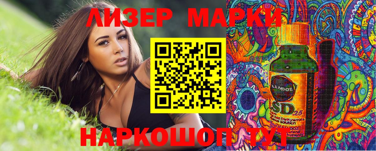 Марки 25I-NBOMe  Вход с VPN  Марки 25I-NBOMe 1,5мг  Первоуральск  Марки 25I-NBOMe 1,5мг 