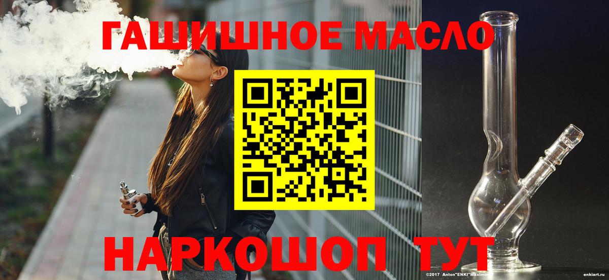 Дистиллят ТГК концентрат  Вход с VPN  продажа наркотиков  ТГК THC oil  Первоуральск 