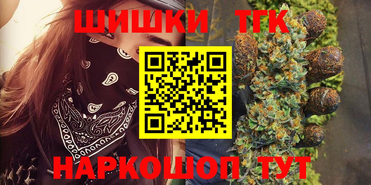 Первоуральск  Каннабис гибрид  Бошки Шишки сатива  Бошки Шишки сатива  Вход с VPN 